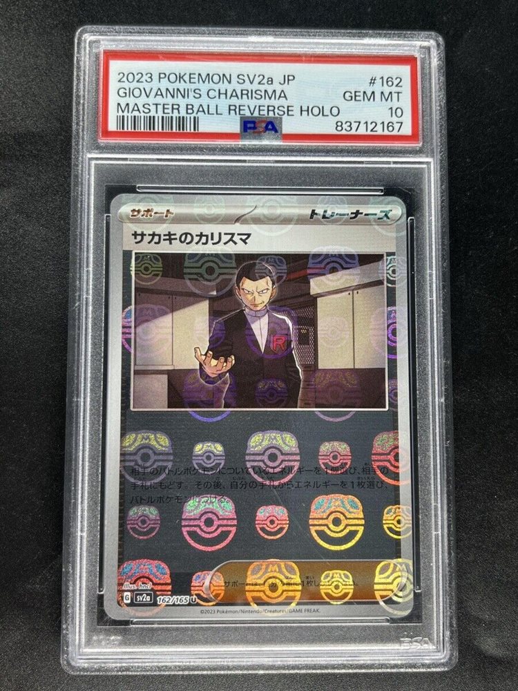 maschiff pokemon card PSA 10 Persian 053 Master ball Pokemon 151 SV2a Japanese Pokemon card –  GorillaTCG main image 1