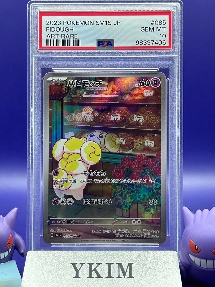 FIDOUGH 085/078 - NM - SV1S SCARLET EX - HOLO JAPANESE - Pokmon TCG