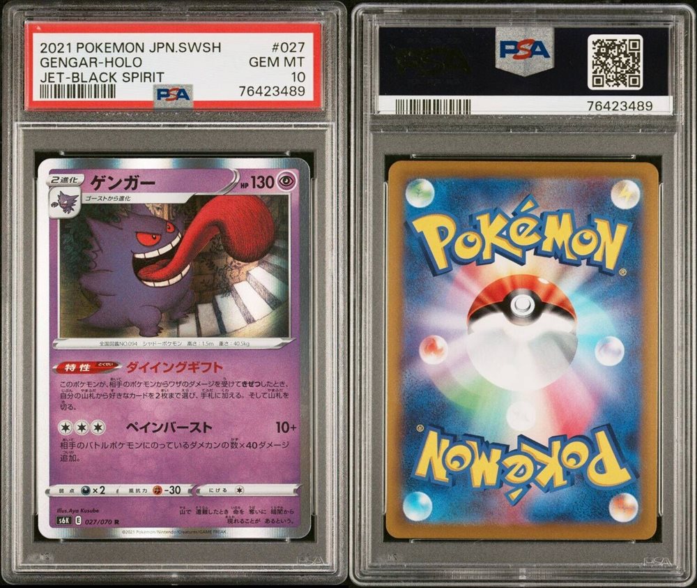 ゲンガー 027/070 PSA10 Pokémon GENGAR eBay Auction Item 266955922629 TCG Cards 2021 Pokemon Japanese