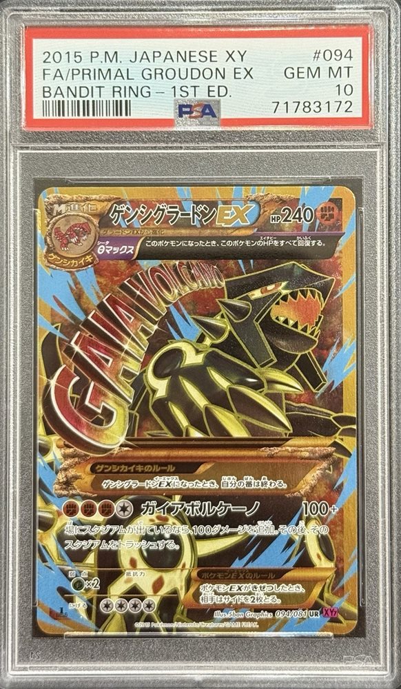 Auction Prices Realized Tcg Cards 2015 POKEMON JAPANESE XY