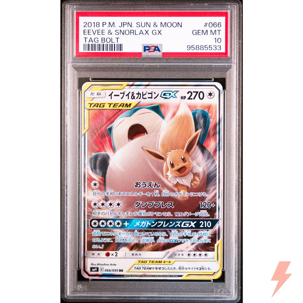 ポケモンカードゲーム #296/EEVEE & SNORLAX GX TAG BOLT PSA10 PSA 10 Eevee & Snorlax GX #66 Pokemon Japanese Card Tag Team Sun