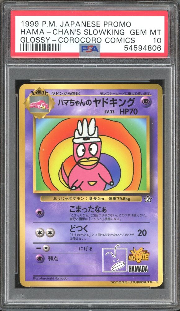 japanese slowking pokemon card Slowking (Lost Thunder 55)