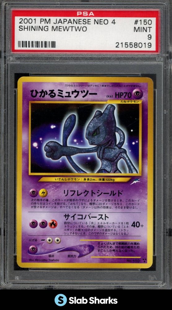 PSA ダークミュウツー 4枚セット 2025年最新】ダークミュウツーの人気アイテム - メルカリ