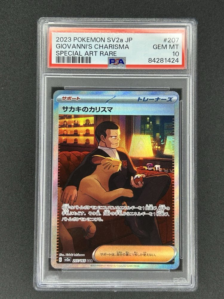 Auction Prices Realized Tcg Cards 2023 POKEMON JAPANESE SV2a