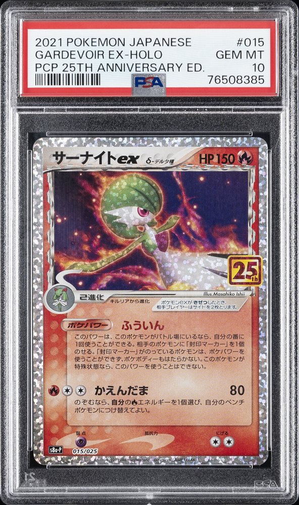 Auction Prices Realized Tcg Cards 2021 POKEMON JAPANESE