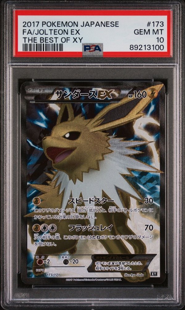 ダークライEX(CP){悪}〈072/171〉[XY/171] – 晴れる屋2