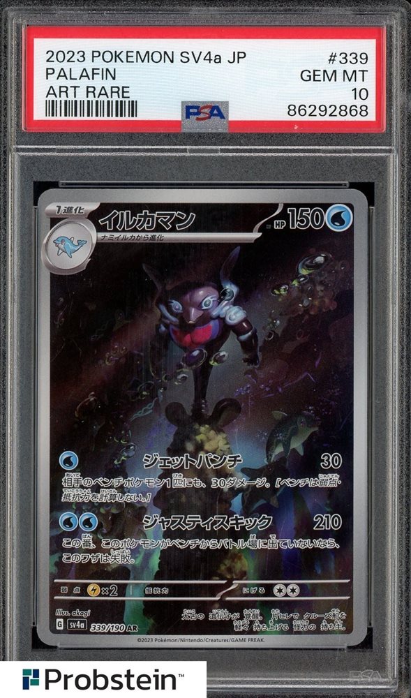 Auction Prices Realized Tcg Cards 2023 POKEMON JAPANESE SV4a