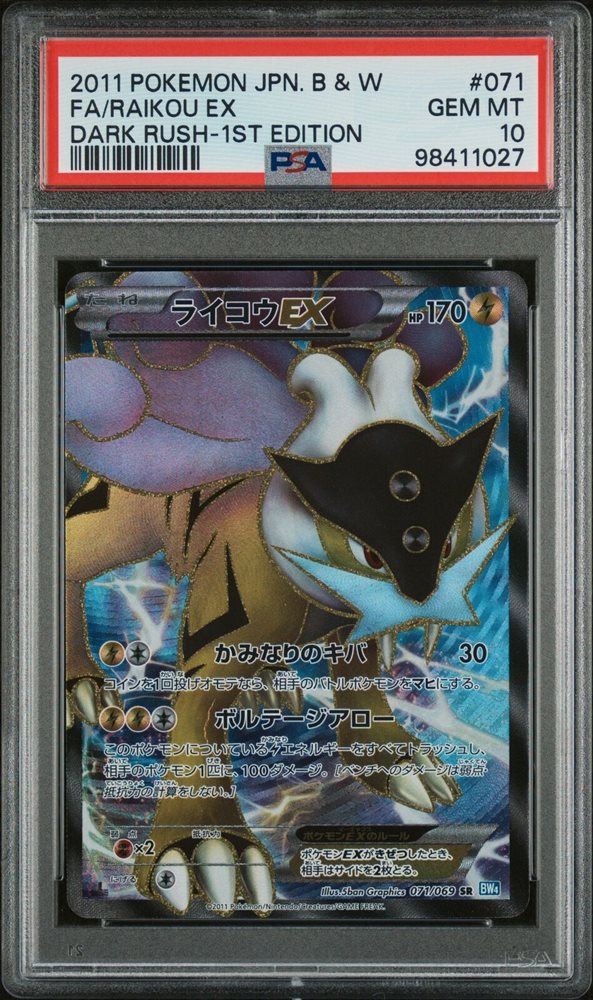 Auction Prices Realized Tcg Cards 2011 POKEMON JAPANESE BLACK