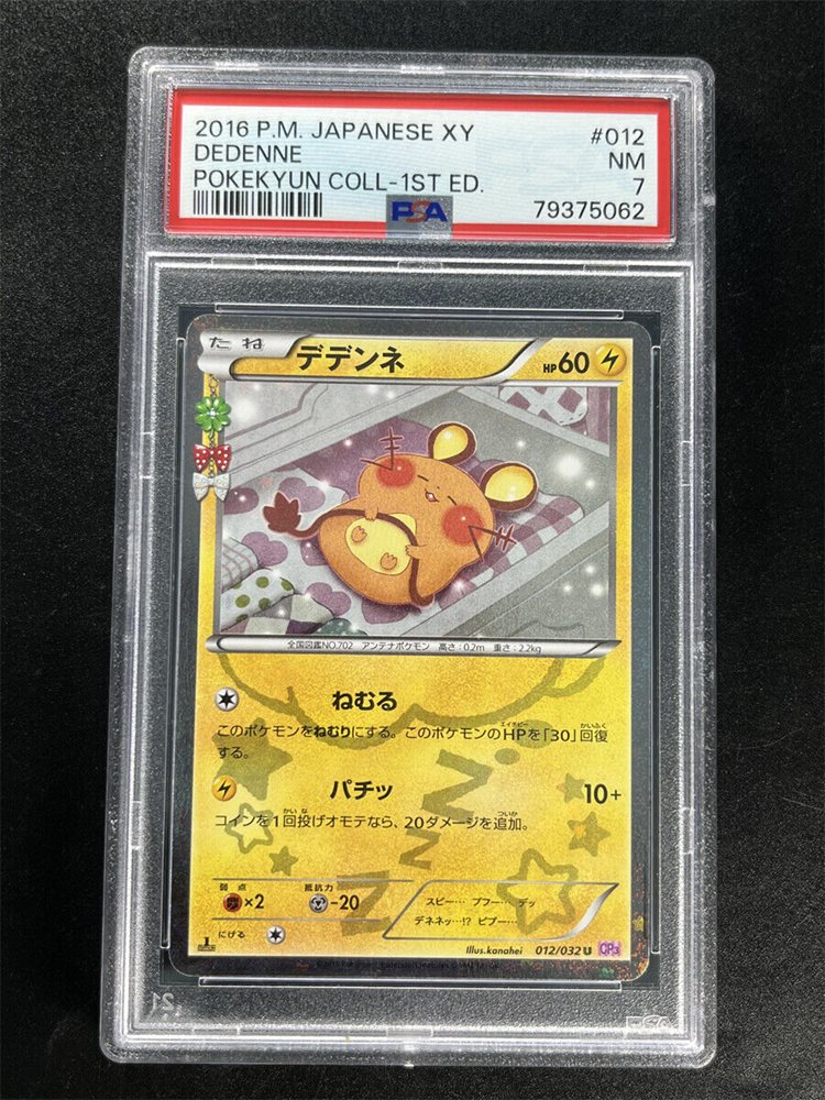 eBay Auction Item 365005454962 Tcg Cards 2016 Pokemon