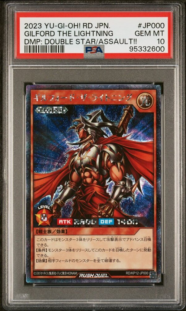 structure deck r yugioh Gilford the Lightning - MIL1-EN006 - Common