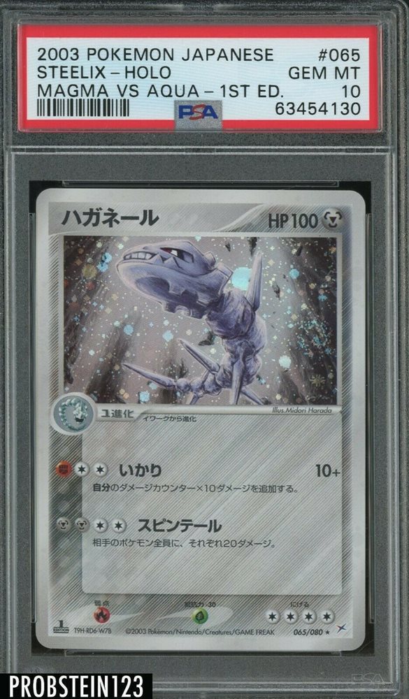 Auction Prices Realized Tcg Cards 2003 POKEMON JAPANESE