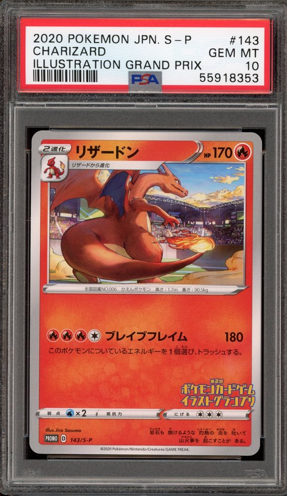 Auction Prices Realized Tcg Cards 2020 POKEMON JAPANESE S