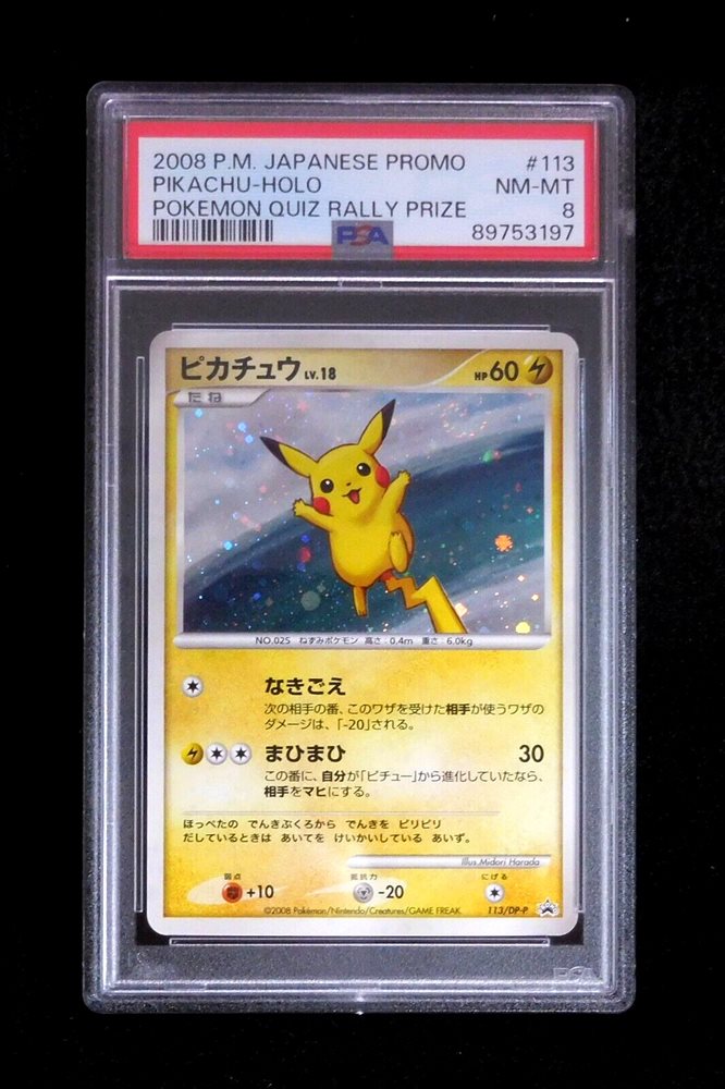 Auction Prices Realized Tcg Cards 2008 POKEMON JAPANESE