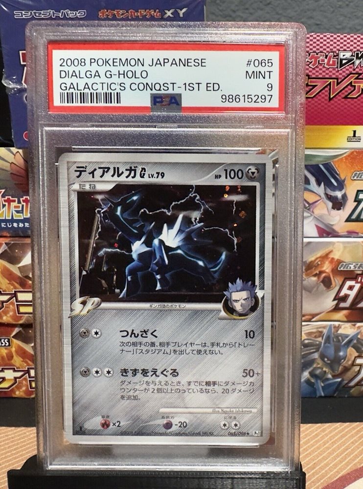 【PSA8】ディアルガ　1st Edition Auction Prices Realized Tcg Cards 2008 POKEMON JAPANESE