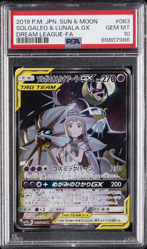 psa10 オペレーター　つぐみ Auction Prices Realized Tcg Cards 2019 POKEMON JAPANESE SUN