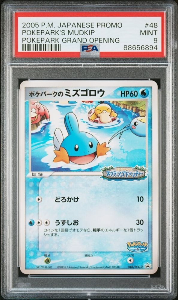 pineaball_tcg