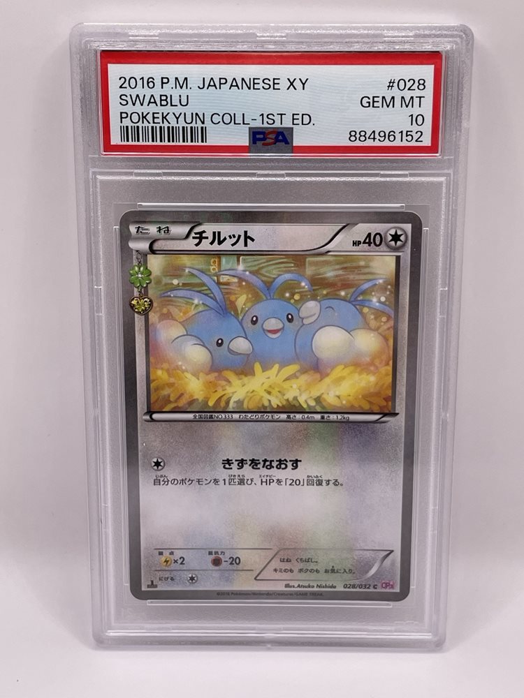 アルティメット・ちぃピヨさん専用 eBay Auction Item 197140878234 Tcg Cards 2016 Pokemon
