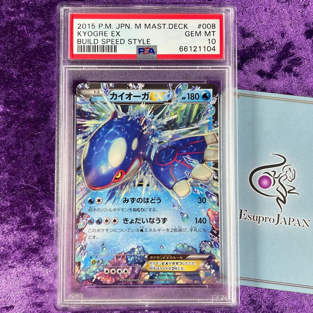 Auction Prices Realized Tcg Cards 2015 POKEMON JAPANESE M