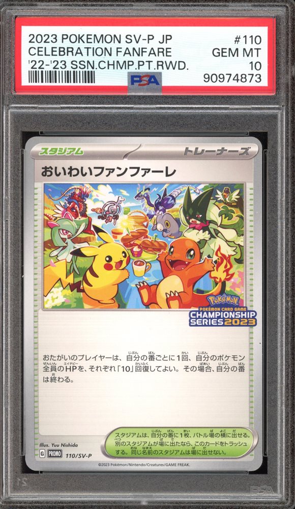 Auction Prices Realized Tcg Cards 2023 POKEMON JAPANESE SV-P