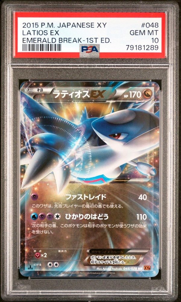 PSA10 ラティオスEX 2015 048 44 latios Auction Prices Realized Tcg Cards 2015 POKEMON JAPANESE XY