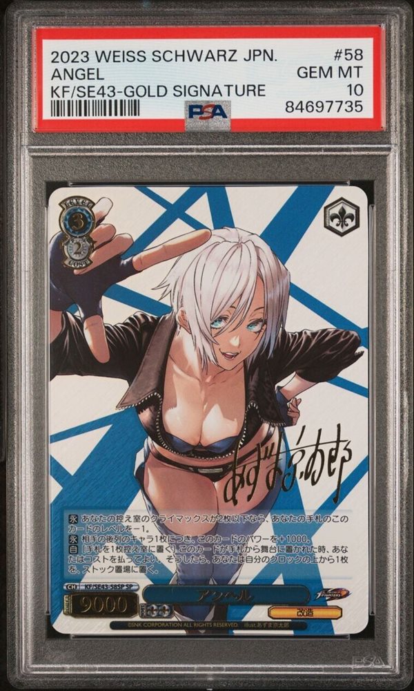 2023 KING OF FIGHTERS Angel プレミアムカード 2023 Weiss Schwarz WS JP KOF King Of Fighters Angel SP