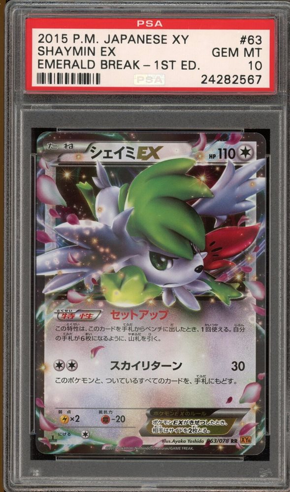 shaymin ex pokemon card Amazon.com: Pokemon - Shaymin-EX (77/108) - XY Roaring Skies main image 1