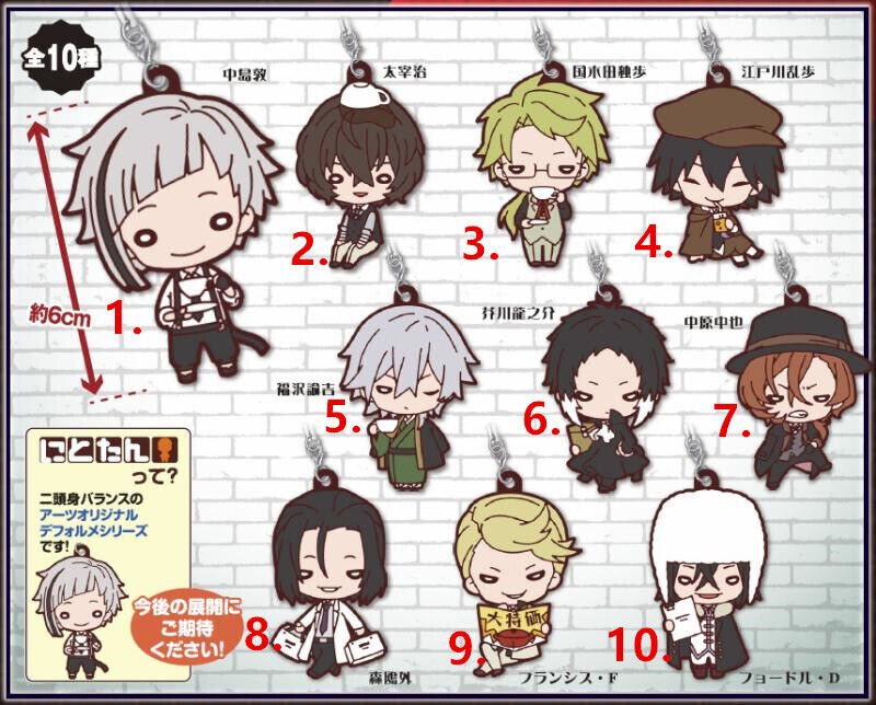 Anime Bungo Stray Dogs Dead Apple Rubber Strap Charm Keychain Daizai Osamu 2019