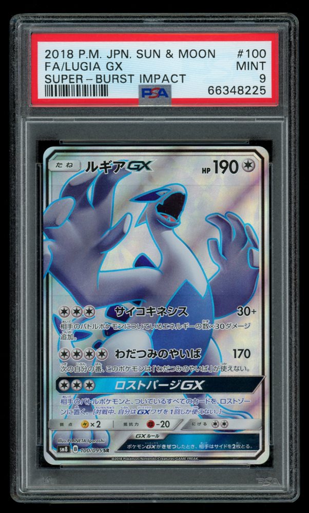 Auction Prices Realized Tcg Cards 2018 POKEMON JAPANESE SUN