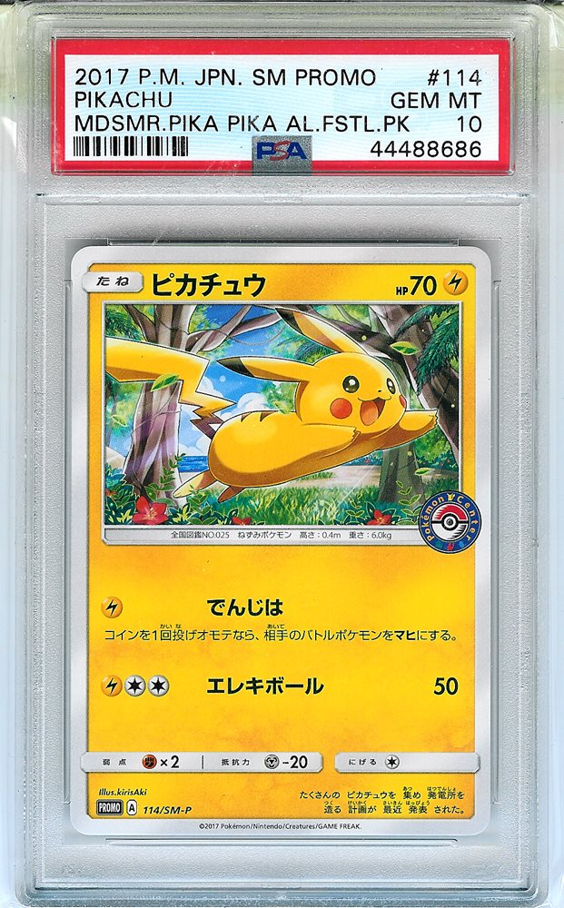 eBay Auction Item 383855430758 Tcg Cards 2017 Pokemon
