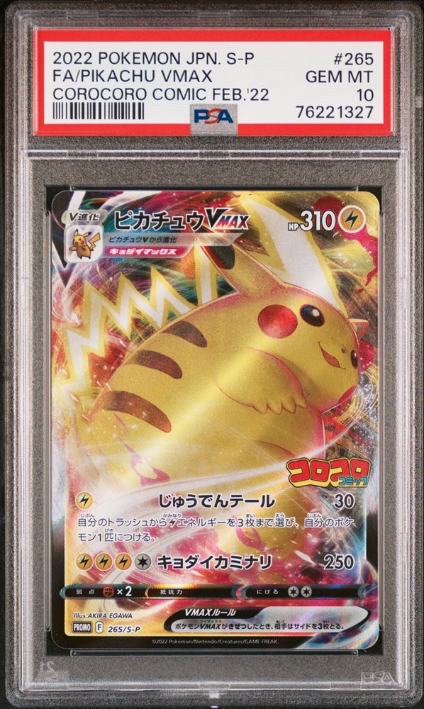 ポケモンカードゲーム PIKACHU VMAX COROCORO COMIC PSA10 Auction Prices Realized Tcg Cards 2022 POKEMON JAPANESE S