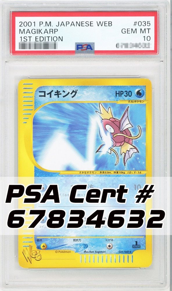 Auction Prices Realized Tcg Cards 2001 POKEMON JAPANESE WEB Magikarp