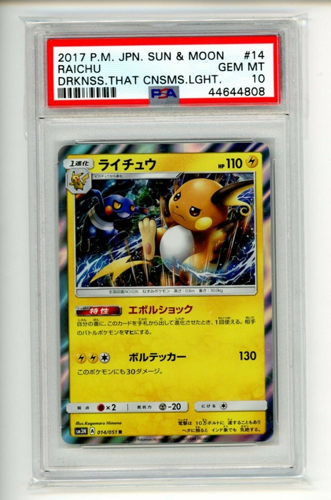 疾風　リュー 2014 Light Played Pokemon Feraligatr 017/088 Phantom Gate
