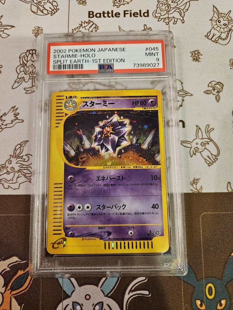 【PSA10】2002 スターミー ホロ 1st Edition ポケモンカード Auction Prices Realized Tcg Cards 2002 POKEMON JAPANESE