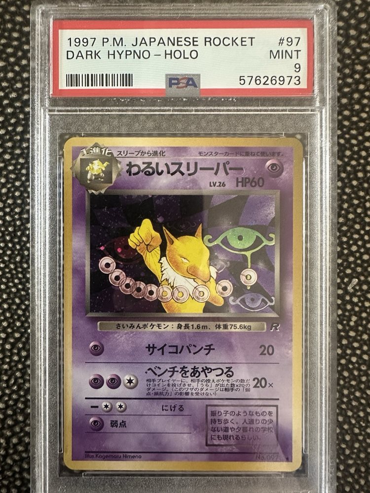 Auction Prices Realized Tcg Cards 1997 POKEMON JAPANESE ROCKET