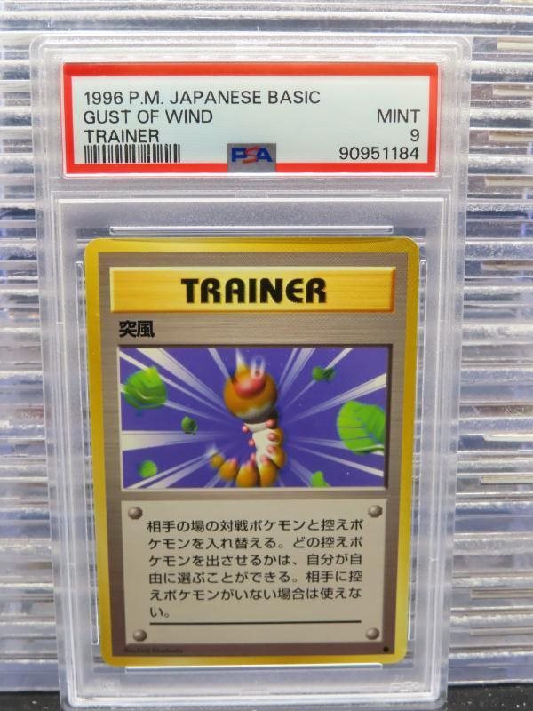 Auction Prices Realized Tcg Cards 1996 POKEMON JAPANESE
