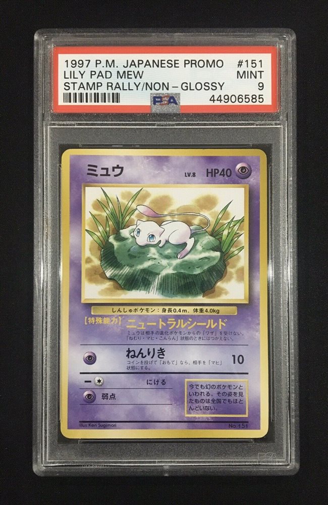 Ebay Auction Item Tcg Cards 1997 Pokemon Japanese Promo