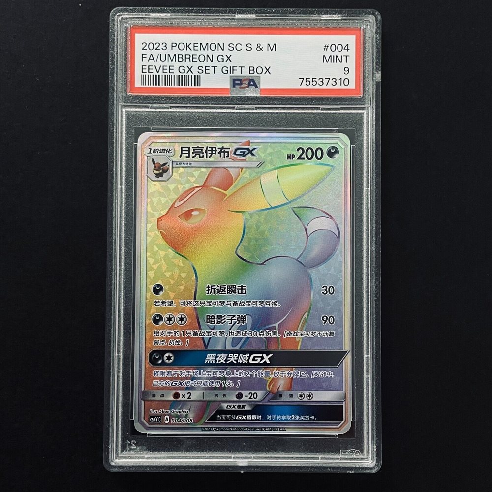 Auction Prices Realized Tcg Cards 2023 POKEMON SIMPLIFIED