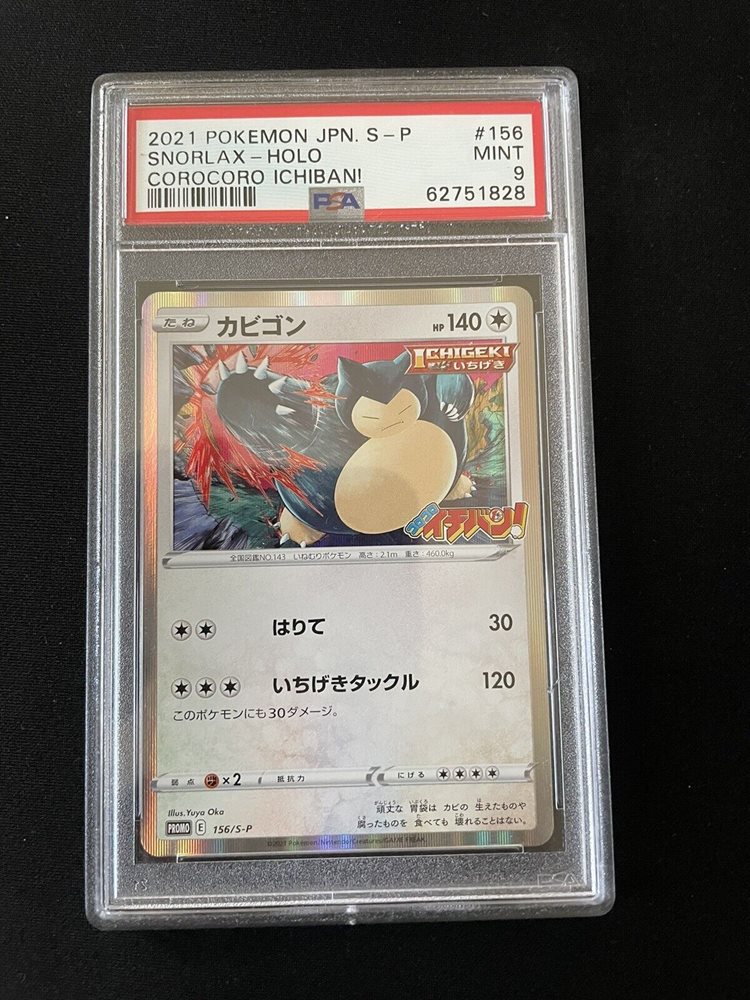 eBay Auction Item 295506537803 Tcg Cards 2021 Pokemon Japanese S Promo