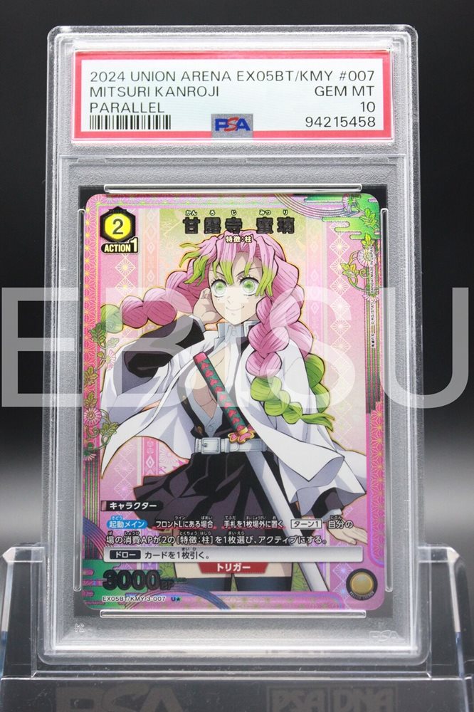 Auction Prices Realized Tcg Cards 2024 UNION ARENA JAPANESE EX05BT