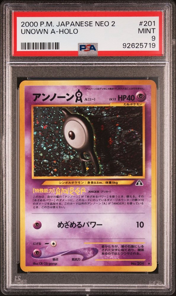 Unown [U] No. 201 Neo Discovery Uncommon Japanese Pokemon