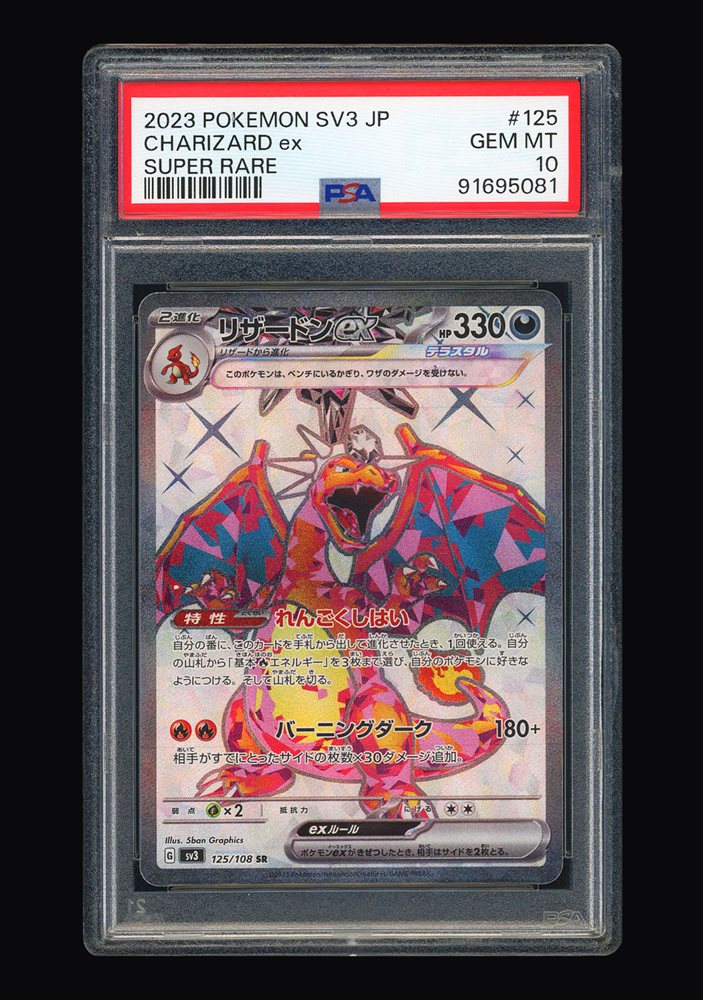 2023 POKEMON SV3 リザードンex psa10 2023 Pokemon SV3 JP Charizard EX #066 GEM MT PSA 10 – Catchet