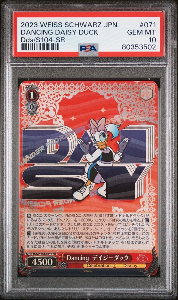 ヴァイスシュヴァルツ PSA10 Dancing デイジーダック　SR ヴァイスシュヴァルツ PSA10 Dancing デイジーダック SR