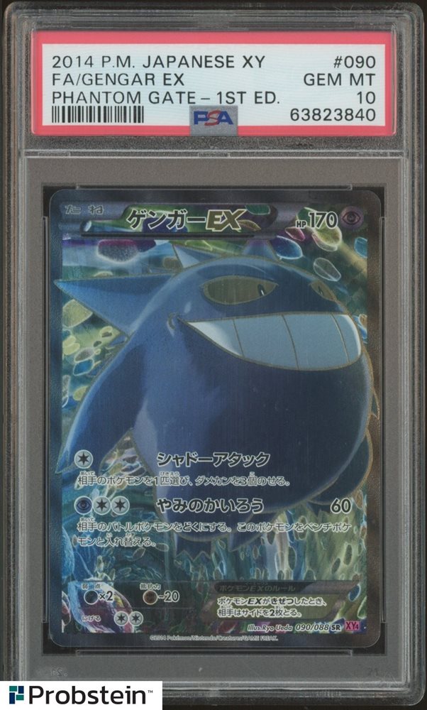 Auction Prices Realized Tcg Cards 2014 POKEMON JAPANESE XY