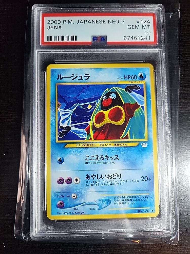 psa10 3種 $_12.JPG?set_id=880000500F
