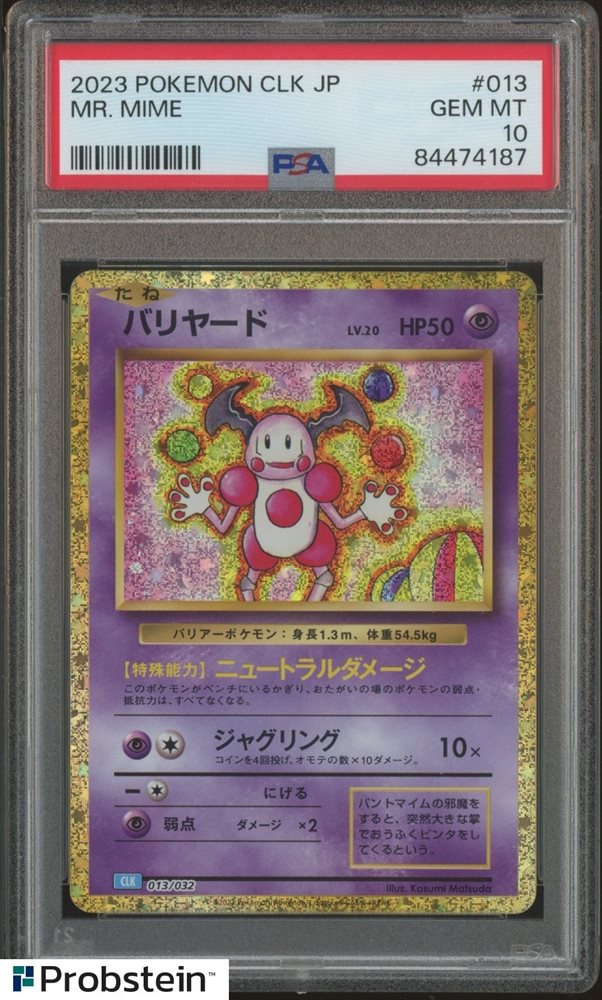 Mr. Mime 2023 バリヤード マスボミラー　PSA 10 Auction Prices Realized Tcg Cards 2023 POKEMON CLB-TRADING