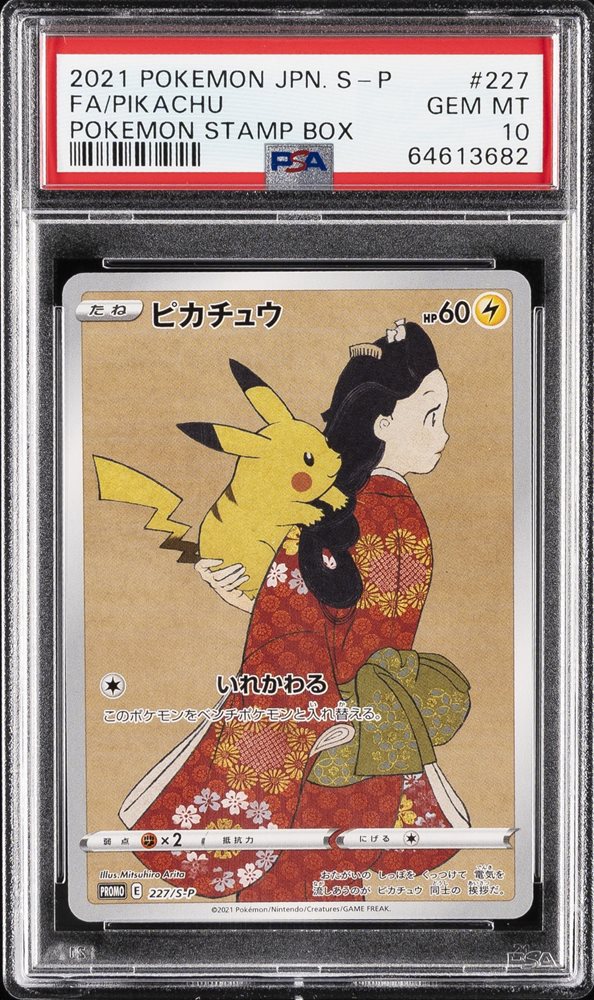 ポケモンカード　未開封　引退品　プロモ　パック　PSA10 BOX PSA SW Auction Prices Realized Tcg Cards 2021 POKEMON JAPANESE S