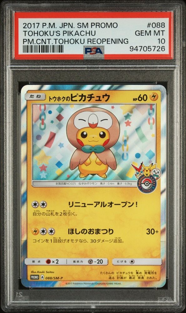 Auction Prices Realized Tcg Cards 2017 POKEMON JAPANESE SM