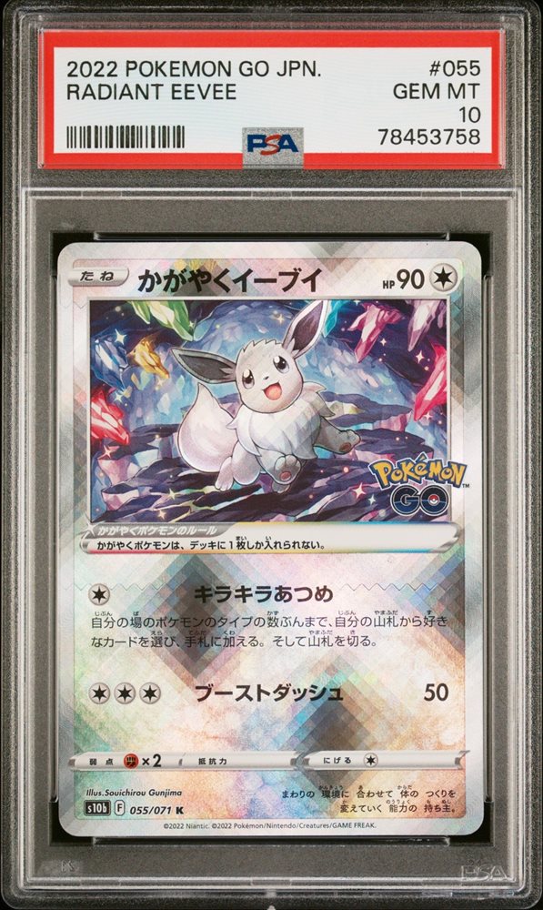 【PSA10】イーブイ2022 RADIANT EEVEE #055 Auction Prices Realized Tcg Cards 2022 POKEMON GO JAPANESE