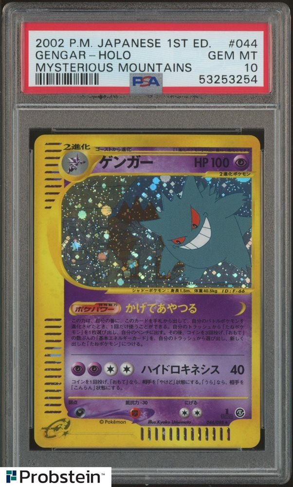 世界で2枚 2002 PSA 8 レトロエネルギー 珍ポケモンカード ポケカe $_57.JPG?set_id=880000500F