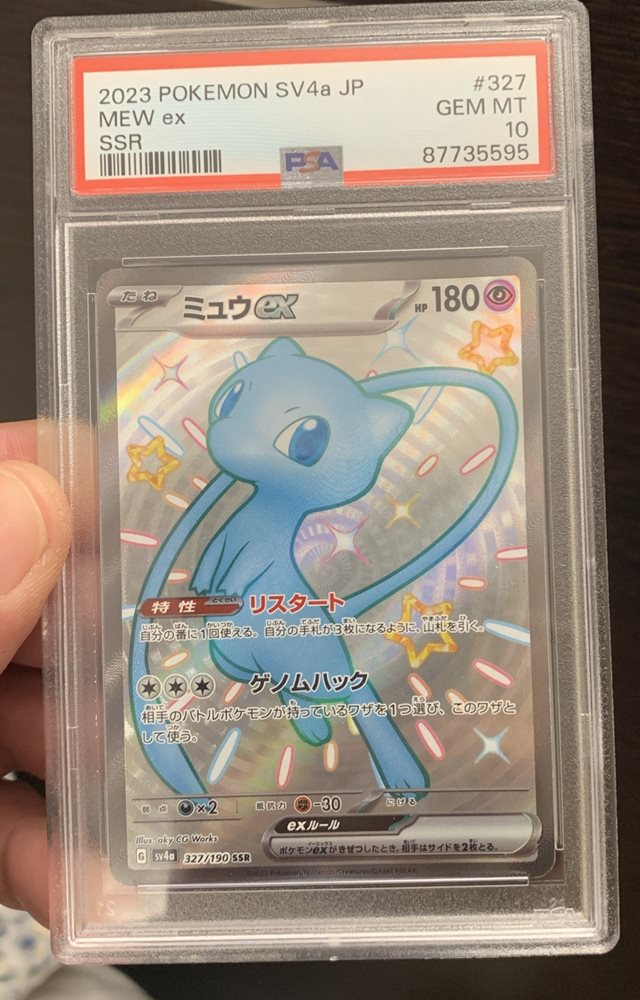 Auction Prices Realized Tcg Cards 2023 POKEMON JAPANESE SV4a-SHINY